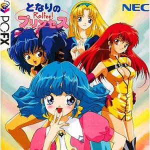 Tonari no Princess Rolfee [PCFX - used good condition]
