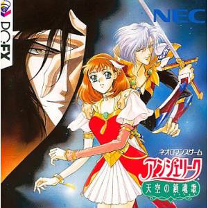 Angelique Tenkuu no Requiem [PCFX - occasion BE]