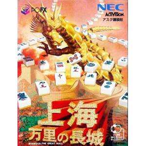 Shanghai - Banri no Choujou [PCFX - occasion BE]