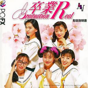 Sotsugyou R - Graduation Real [PCFX - occasion BE]