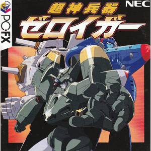 Choujin Heiki Zeroigar [PCFX - used good condition]