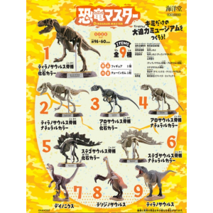 Dinosaur: Master 5 - Candy Toy (10Pacsk/Box) [F-toys]