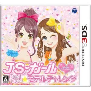 JS Girl - Doki Doki Model Challenge [3DS - Used Good Condition]