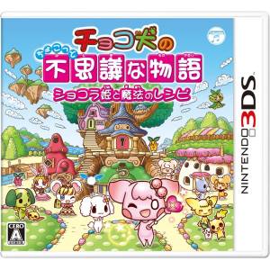 Choco Ken no Chokotto Fushigi na Monogatari - Chocolat Hime no Mahou to Recipe [3DS - Used Good Condition]
