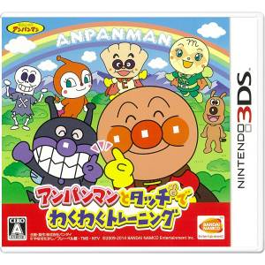 Anpanman to Touch de Waku Waku Training [3DS - Used Good Condition]