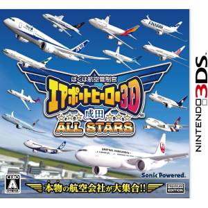 Boku wa Koukuu Kanseikan - Airport Hero 3D Narita All Stars [3DS - Used Good Condition]