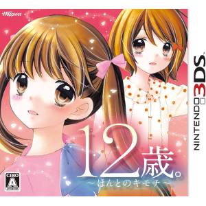 12 Sai - Honto no Kimochi [3DS - Occasion BE]