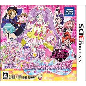 Pripara & Pretty Rhythm - Pripara de Tsukaeru Oshare Item 1450! [3DS - Used Good Condition]