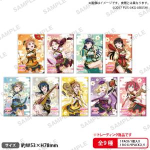 Love Live!: Square Can Badge Collection - Aqours Seven Lucky Gods Ver. (Box of 9) [Bushiroad]