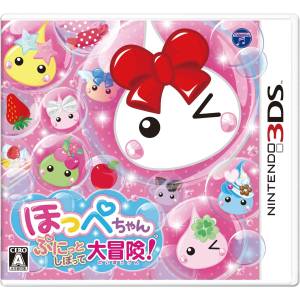 Hoppe Chan - Punitto Shibotte Daibouken! [3DS - Occasion BE]