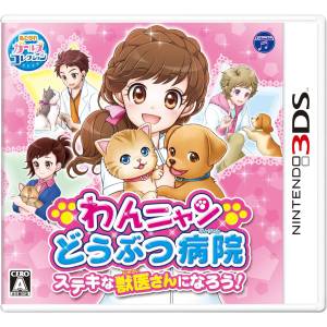 Wan Nyan Dobutsu Byouin - Suteki na Juui San ni Narou! [3DS - Occasion BE]
