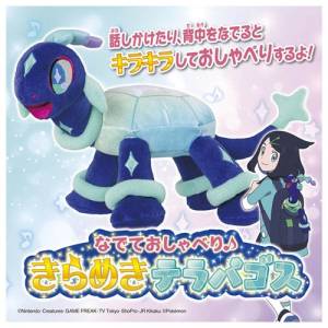 Pokemon Plush: Pet and Talk Sparkling - Terapagos [The Pokemon Company]