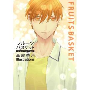 Fruits Basket: Natsuki Takaya Illustrations - The Final [Hakusensha]