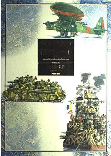 Hayao Miyazaki's Miscellaneous Notes [Dai Nippon Kaiga] - Nin-Nin-Game.com