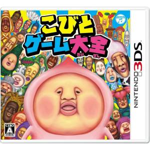 Kobito Game Taizen [3DS - Used Good Condition]