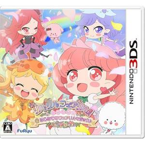 Rilu Rilu Fairilu - Kirakira Hajimete no Fairilu Magic [3DS - Occasion BE]