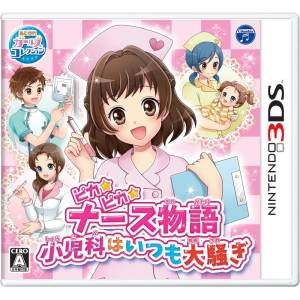 Pika Pika Nurse Monogatari - Shounika wa itsumo Oosawagi [3DS - Occasion BE]