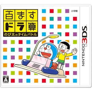 Hyakumasu Dorasan Nobita no Time Travel [3DS - Used Good Condition]
