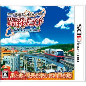 Tetsudou Nippon! Rosen Tabi - Yui Rail Hen [3DS - Occasion BE]