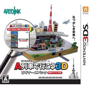 A Ressha de Ikou 3D - Beginners Pack [3DS - Used Good Condition]