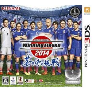 Winning Eleven 2014 - Aoki Samurai no Chousen [3DS - Occasion BE]