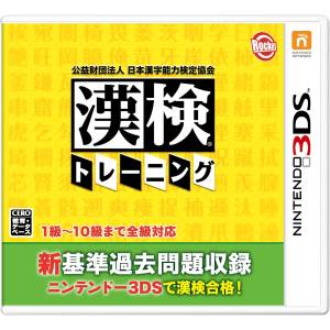 Koueki Zaidan Houjin - Nippon Kanji Nouryoku Kentei Kyoukai - Kanken Training [3DS - Occasion BE]