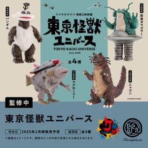 Passion Products: Tokyo Kaiju Universe (12 Packs Box) [Ken Elephant]