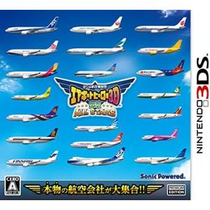 Boku wa Koukuu Kanseikan - Airport Hero 3D Kankuu All Stars [3DS - Occasion BE]