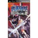 Busou Shinki - Battle Masters Mk.2 [PSP]