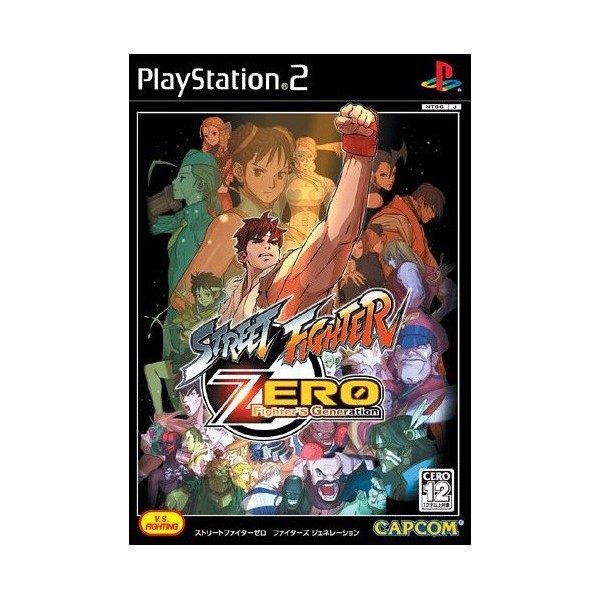 Street Fighter Zero - Fighters Generation (Best Price) for PlayStation 2