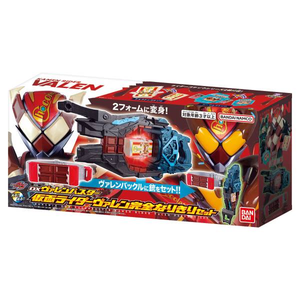 DX: Kamen Rider Gavv - Gun Valen Buster - Complete Set