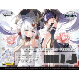 注目 weiss-schwarz-azur-lane- ヴァイスシュヴァルツ
