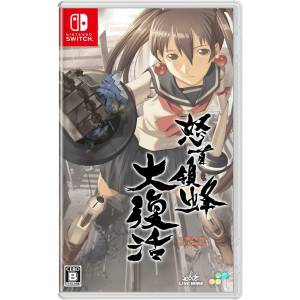 Dodonpachi Daifukkatsu / Dodonpachi Resurrection [Switch]