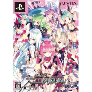 Genkai Tokki - Moero Crystal (Edition Limitée) [PSV - Occasion BE]