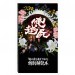 Ore no Shikabane o Koete Yuke - Limited Edition [PSP]