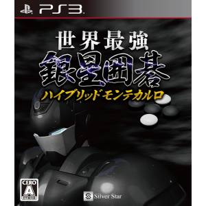 Sekai Saikyou Ginsei Igo - Hybrid Monte Carlo [PS3 - Used Good Condition]