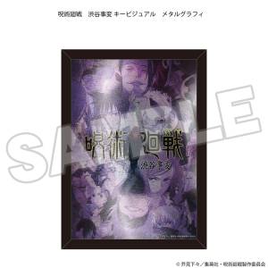 Jujutsu Kaisen: Shibuya Incident - Metal Photography (C Ver.) [Good Smile Company]