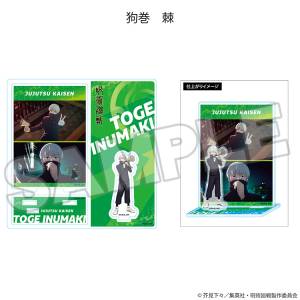 Jujutsu Kaisen: Highlight Acrylic Stand - Toge Inumaki [The Good Smile Company]
