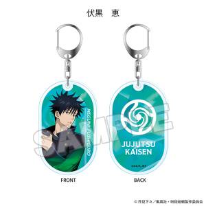 Jujutsu Kaisen: Acrylic Keychain - Megumi Fushiguro [The Good Smile Company]
