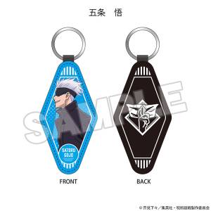 Jujutsu Kaisen: Leather Keychain - Satoru Gojo [The Good Smile Company]