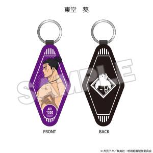 Jujutsu Kaisen: Leather Keychain - Aoi Todo [The Good Smile Company]