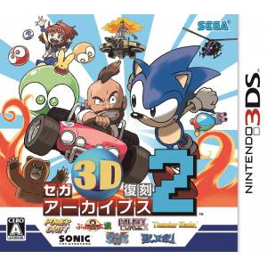 Sega 3D Fukkoku Archives 2 [3DS - Used Good Condition]