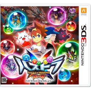 Puzzle & Dragons X - Ryuu no Shou [3DS - Occasion BE]