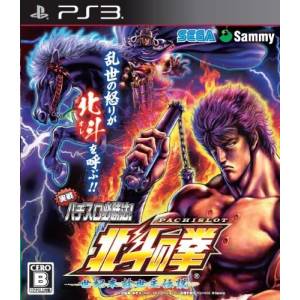 Jissen PachiSlot Hisshouhou! Hokuto no Ken F - Seikimatsu Kyuuseishu Densetsu [PS3 - Used Good Condition]