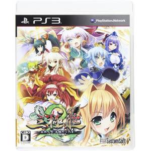 Sangoku Hime 2 - Ouki Houkou・Kakusei Meshi Daiga [PS3 - Occasion BE]