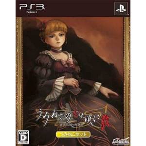 Umineko no Naku Koro ni San - Umineko Set [PS3 - occasion BE]