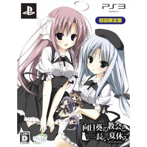 Himawari no Kyoukai to Nagai Natsuyasumi - Extra Vacation (Edition Limitée) [PS3 - Occasion BE]