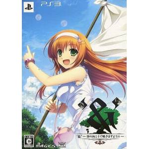 & - Sora no Mukou de Sakimasu You ni (Edition Limitée) [PS3 - Occasion BE]