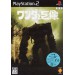 Wanda To Kyozô/ Shadow Of The Colossus [occasion]