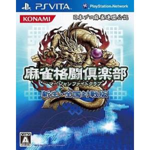 Mahjong Fight Club - Shinsei Zenkoku Taisen Han [PSV - Used Good Condition]